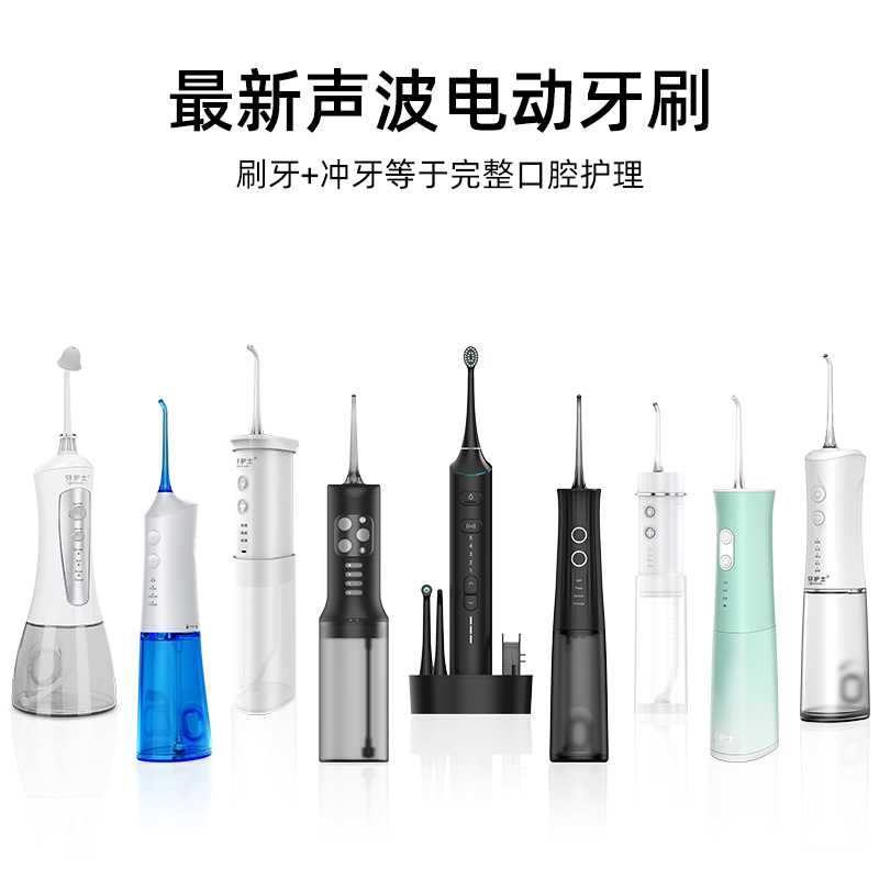 汕尾冲牙器